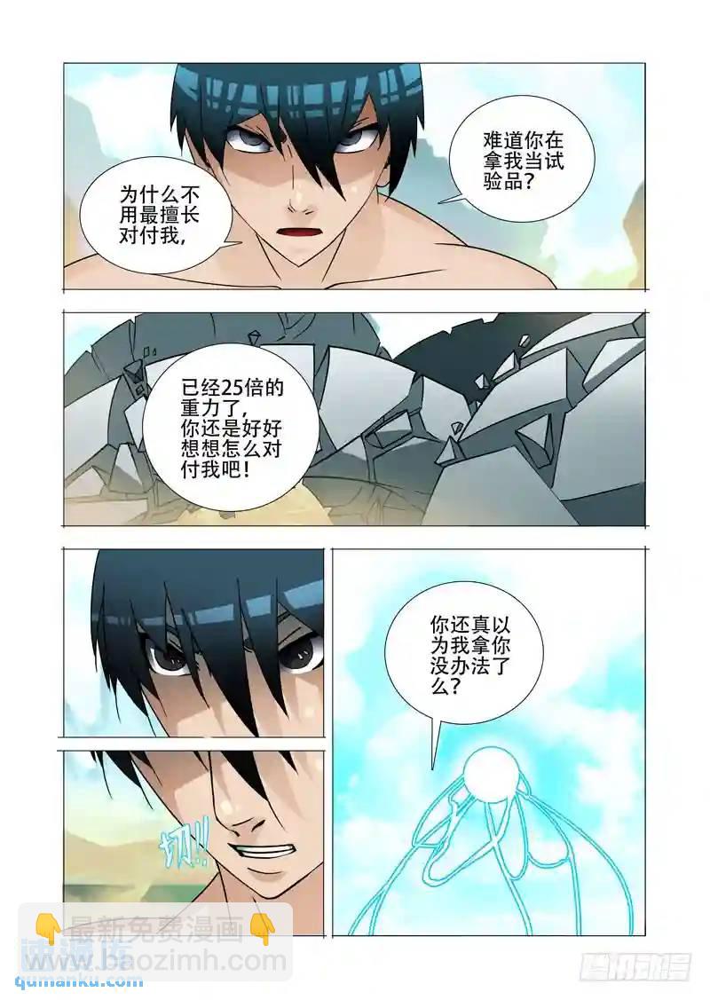 绝望深渊篇25：雷之矢23