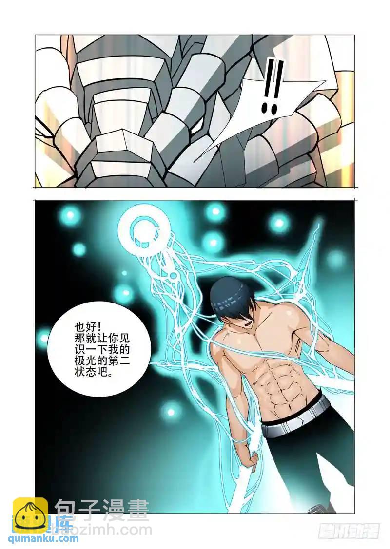 绝望深渊篇25：雷之矢24