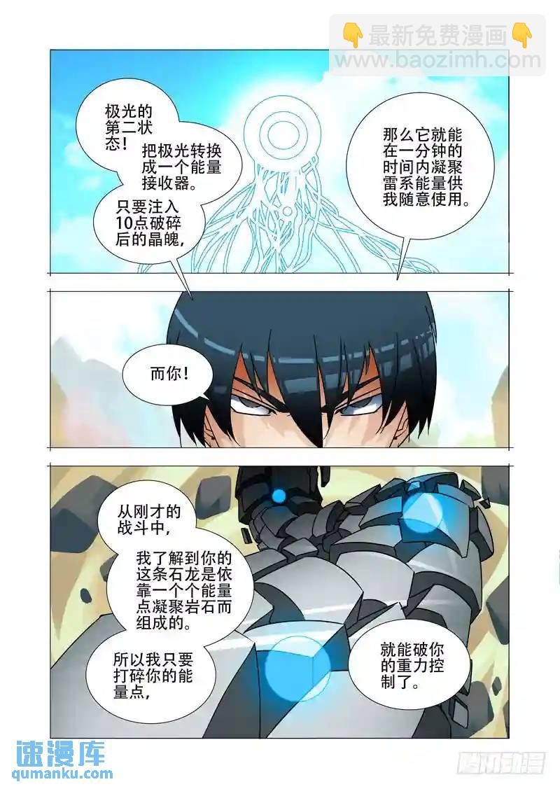 绝望深渊篇25：雷之矢25