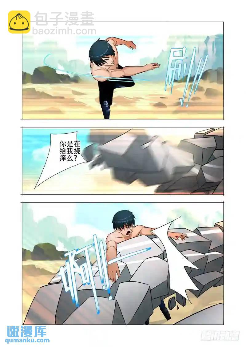 绝望深渊篇25：雷之矢29