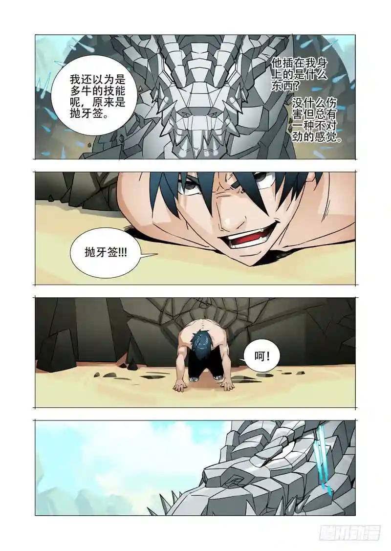 绝望深渊篇25：雷之矢34