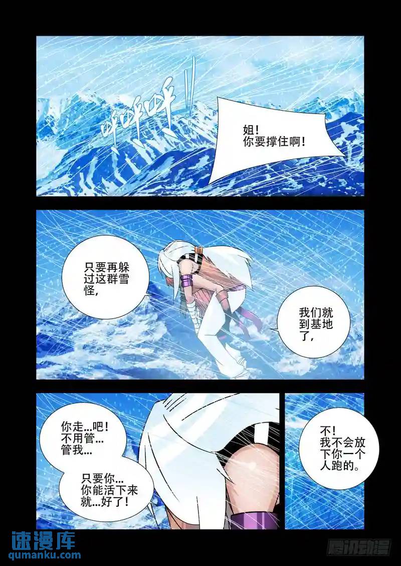 绝望深渊篇25：雷之矢36