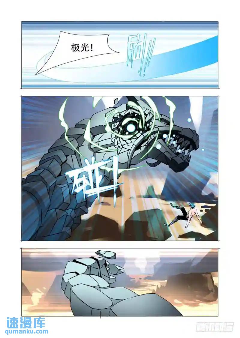 绝望深渊篇25：雷之矢4