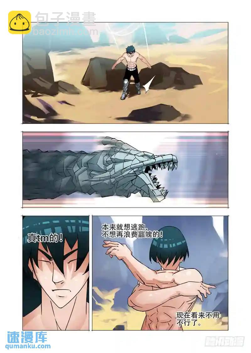 绝望深渊篇25：雷之矢6