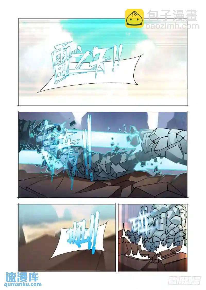 绝望深渊篇25：雷之矢8
