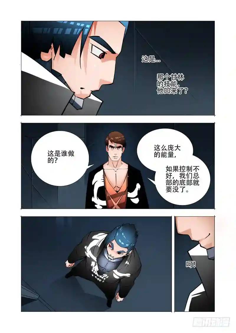 绝望深渊篇28:破开墙壁10