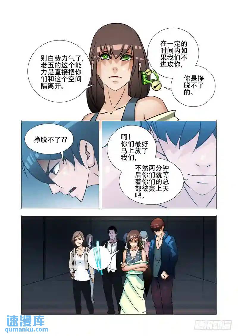 绝望深渊篇28:破开墙壁14