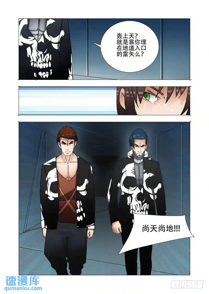 绝望深渊篇28:破开墙壁15