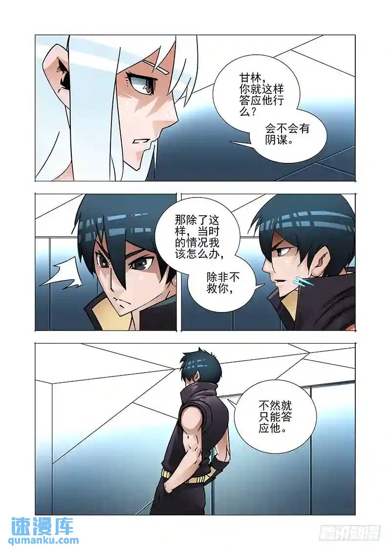 绝望深渊篇28:破开墙壁18