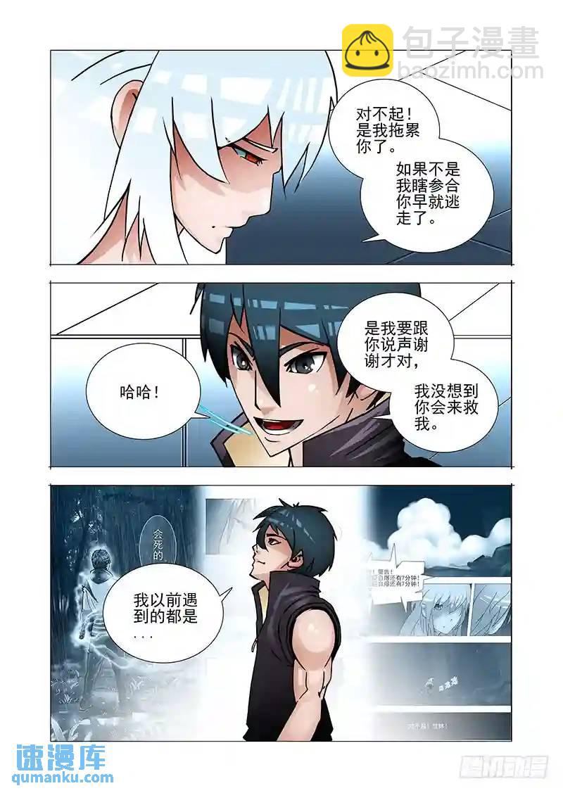 绝望深渊篇28:破开墙壁19