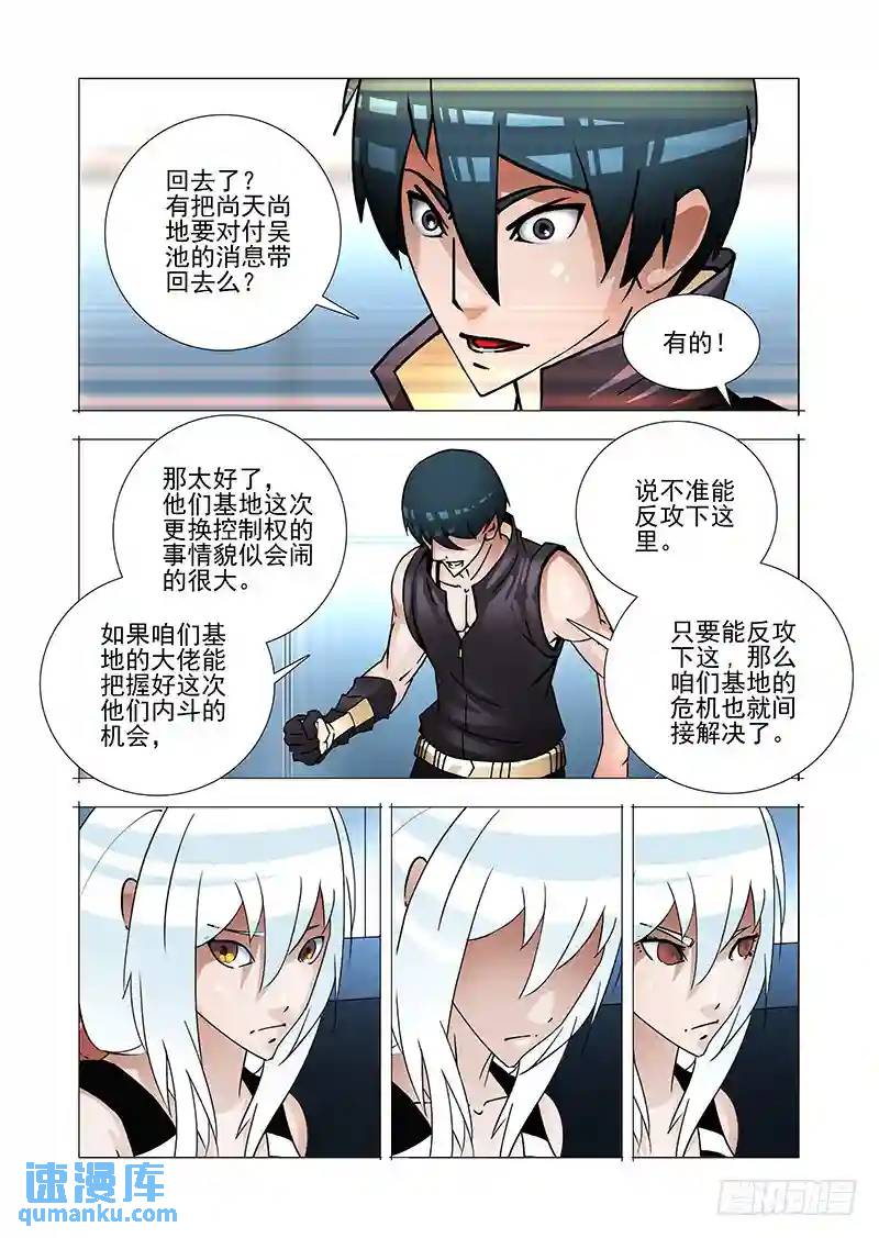 绝望深渊篇28:破开墙壁21