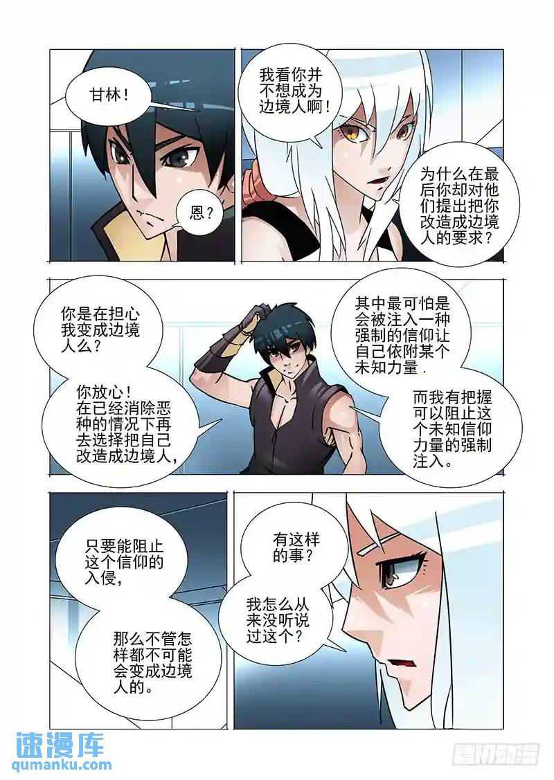 绝望深渊篇28:破开墙壁22