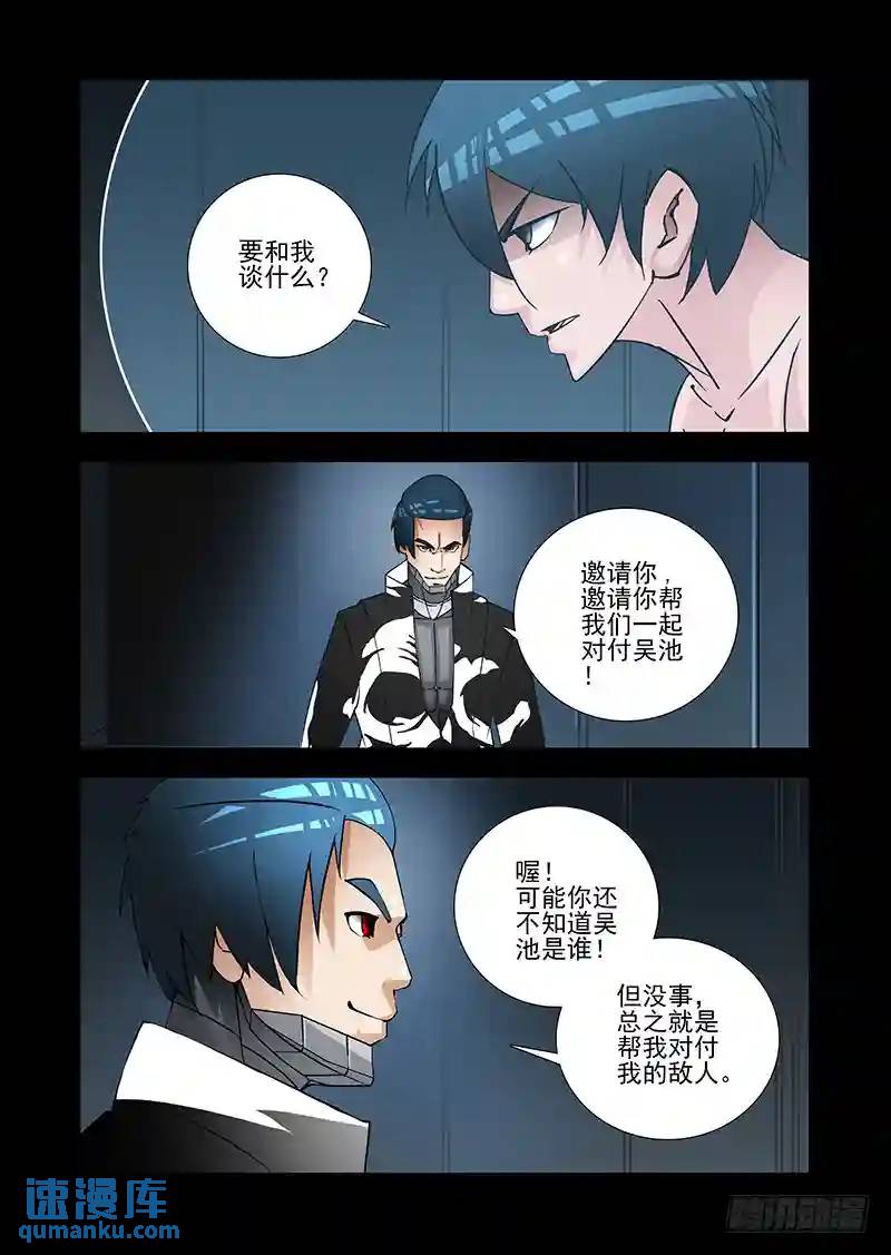 绝望深渊篇28:破开墙壁24