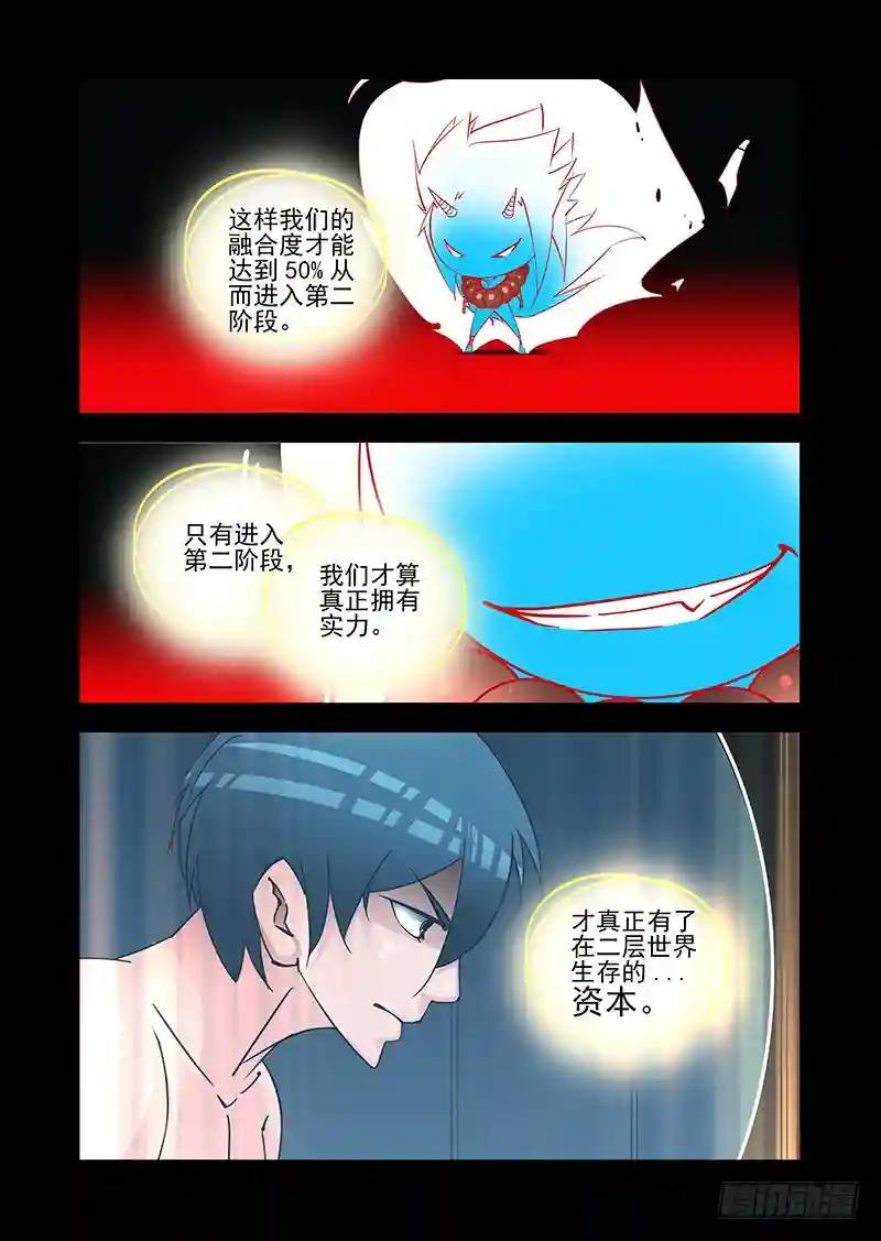 绝望深渊篇28:破开墙壁26