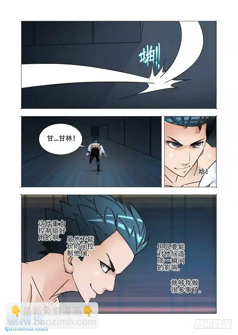 绝望深渊篇28:破开墙壁4