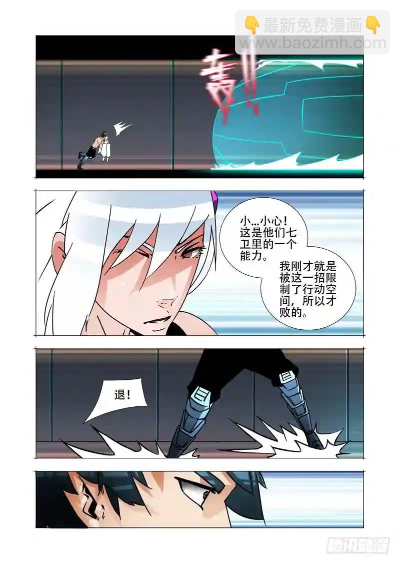 绝望深渊篇28:破开墙壁6