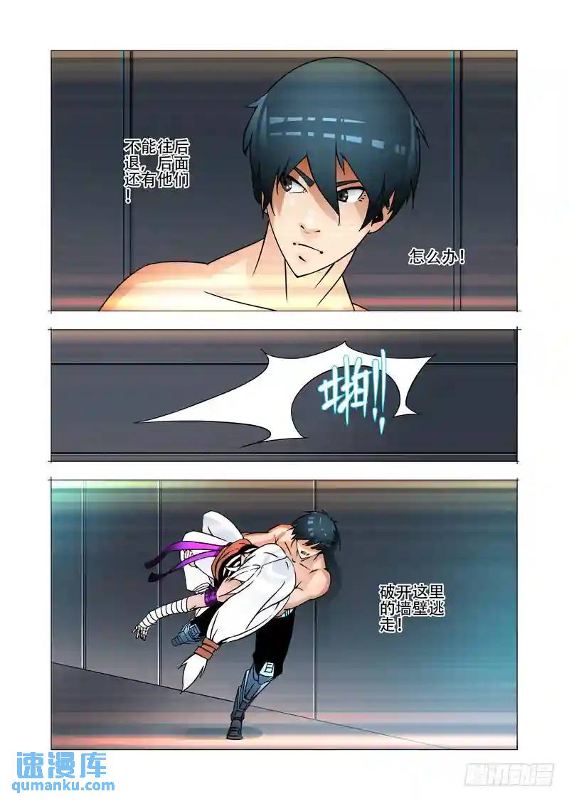 绝望深渊篇28:破开墙壁7