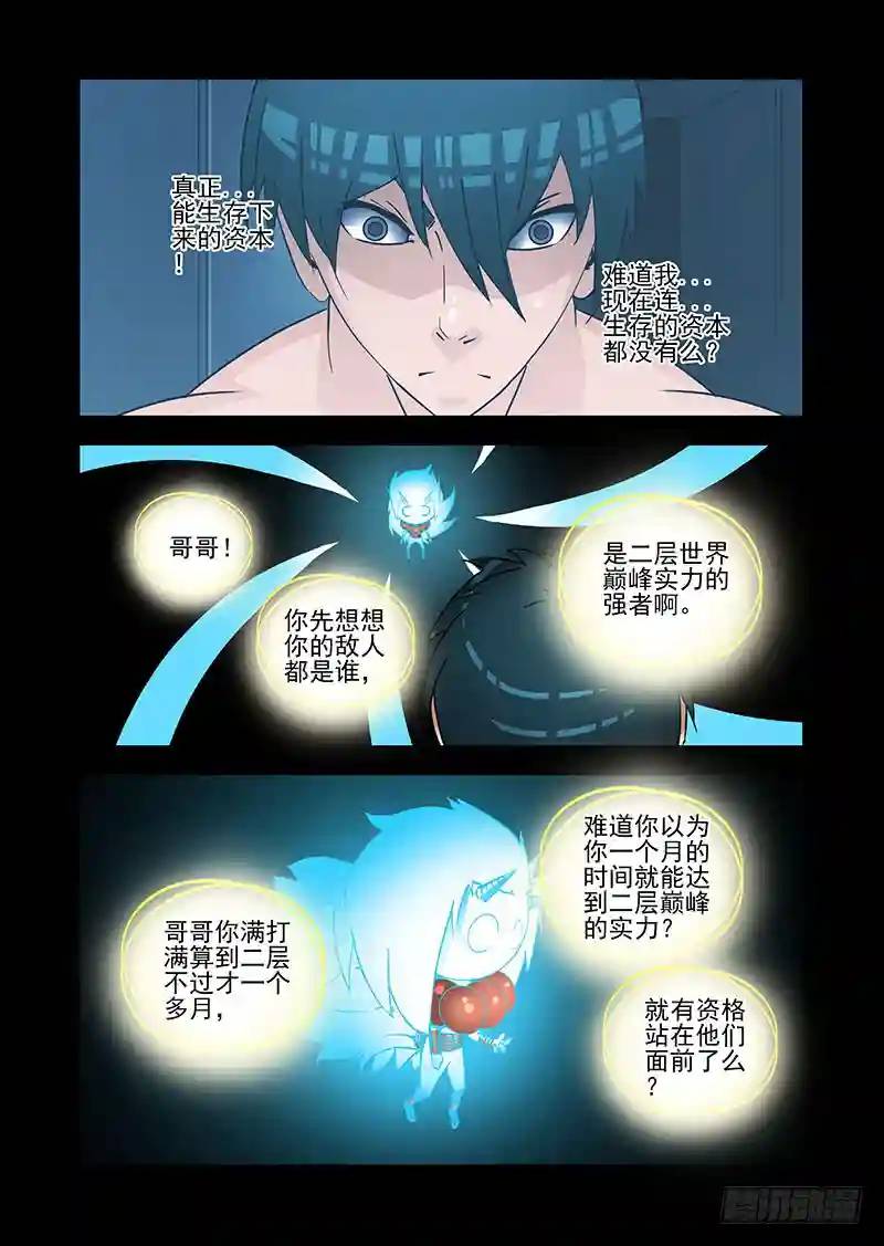 绝望深渊篇29：十倍的差距0