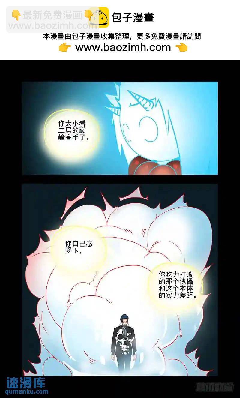 绝望深渊篇29：十倍的差距1