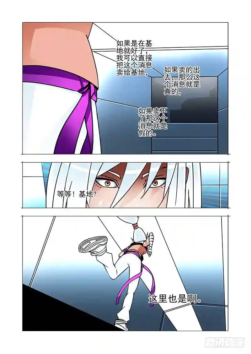 绝望深渊篇29：十倍的差距10