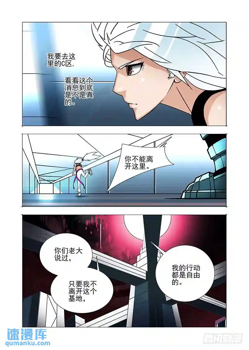 绝望深渊篇29：十倍的差距11