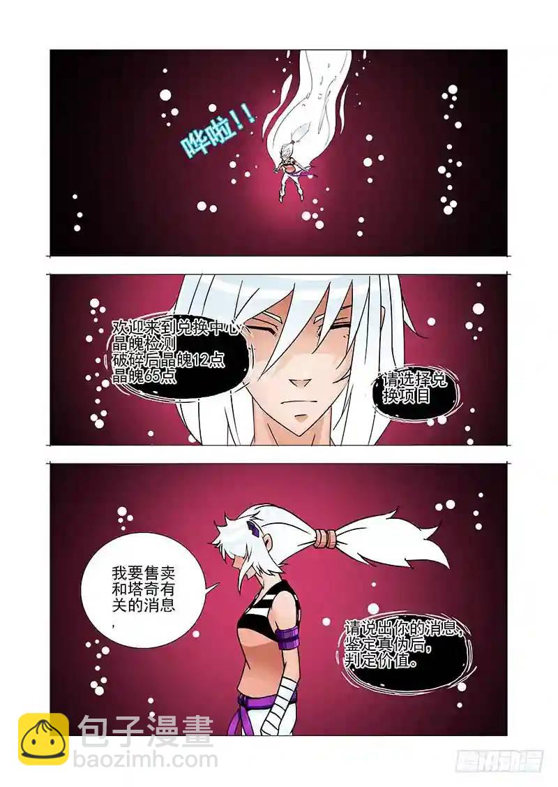 绝望深渊篇29：十倍的差距12