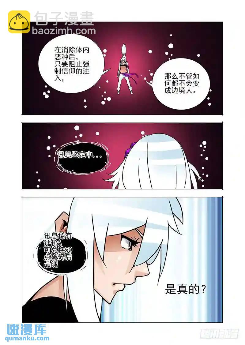 绝望深渊篇29：十倍的差距13