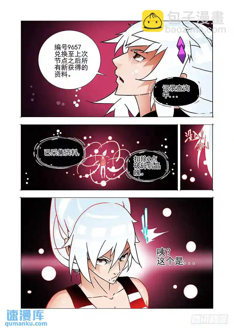 绝望深渊篇29：十倍的差距15