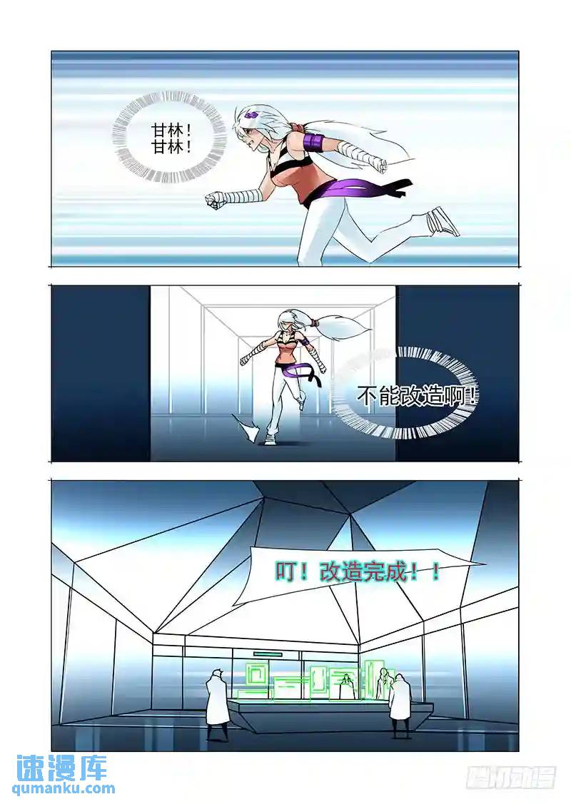 绝望深渊篇29：十倍的差距19