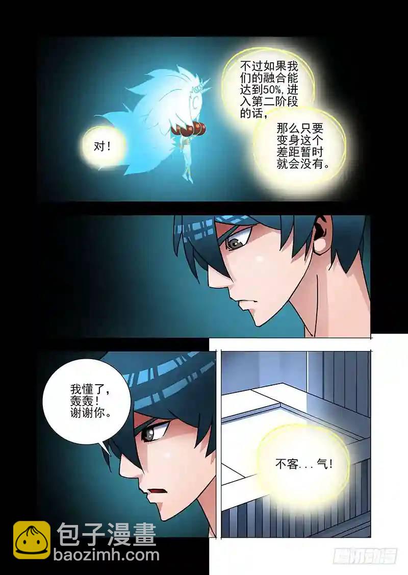 绝望深渊篇29：十倍的差距3