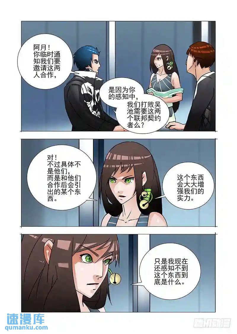 绝望深渊篇29：十倍的差距4