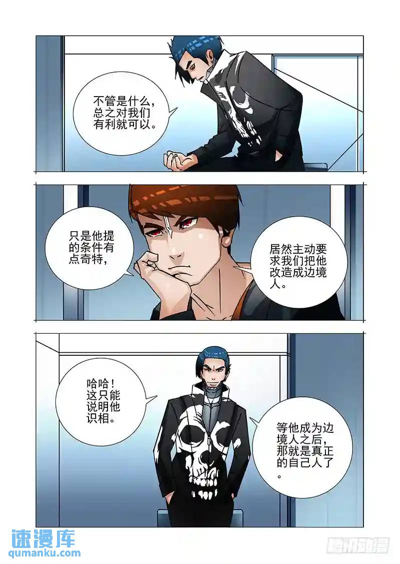 绝望深渊篇29：十倍的差距5