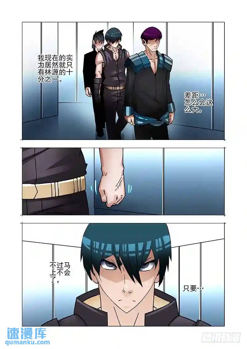 绝望深渊篇29：十倍的差距6