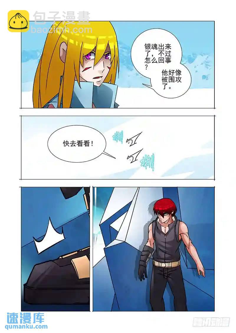 绝望深渊篇33：完美碎晶之花12