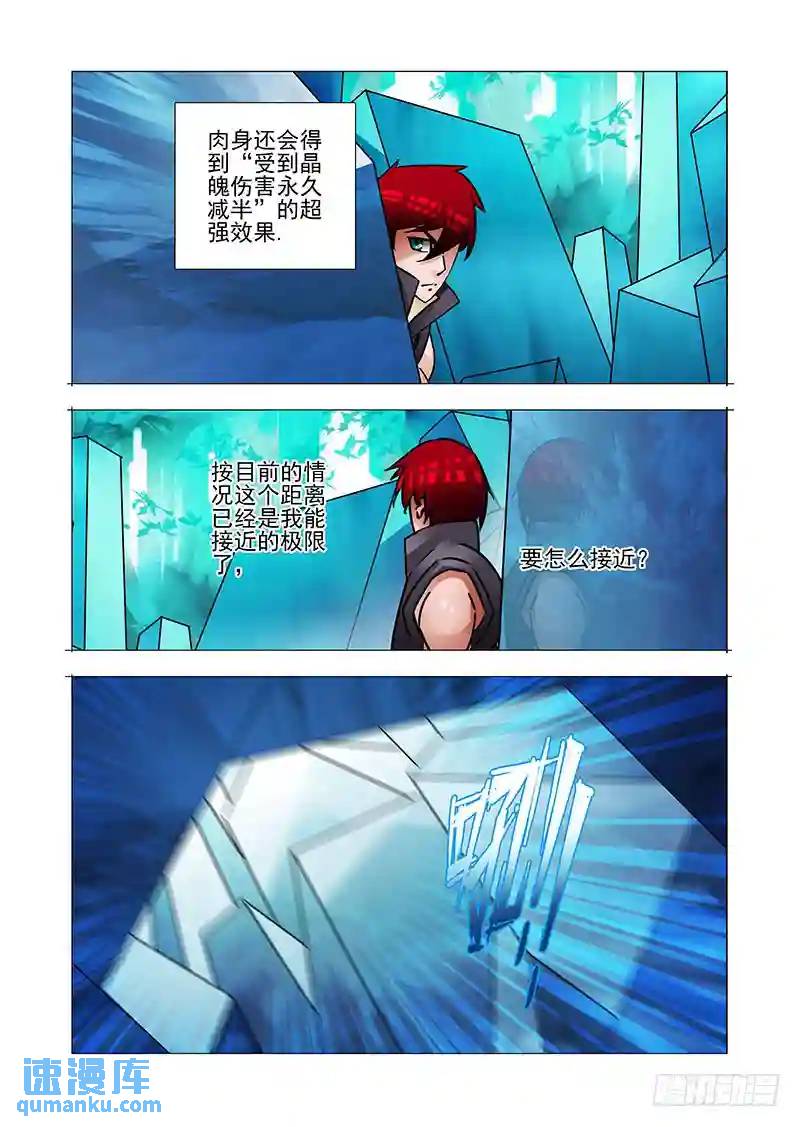 绝望深渊篇33：完美碎晶之花15