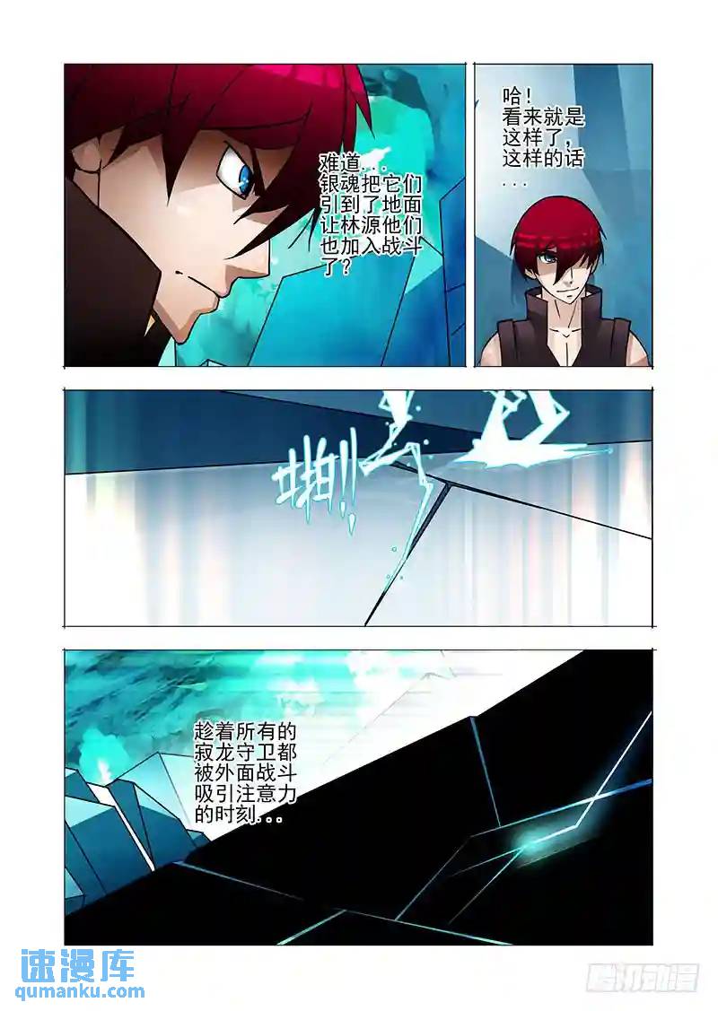 绝望深渊篇33：完美碎晶之花17