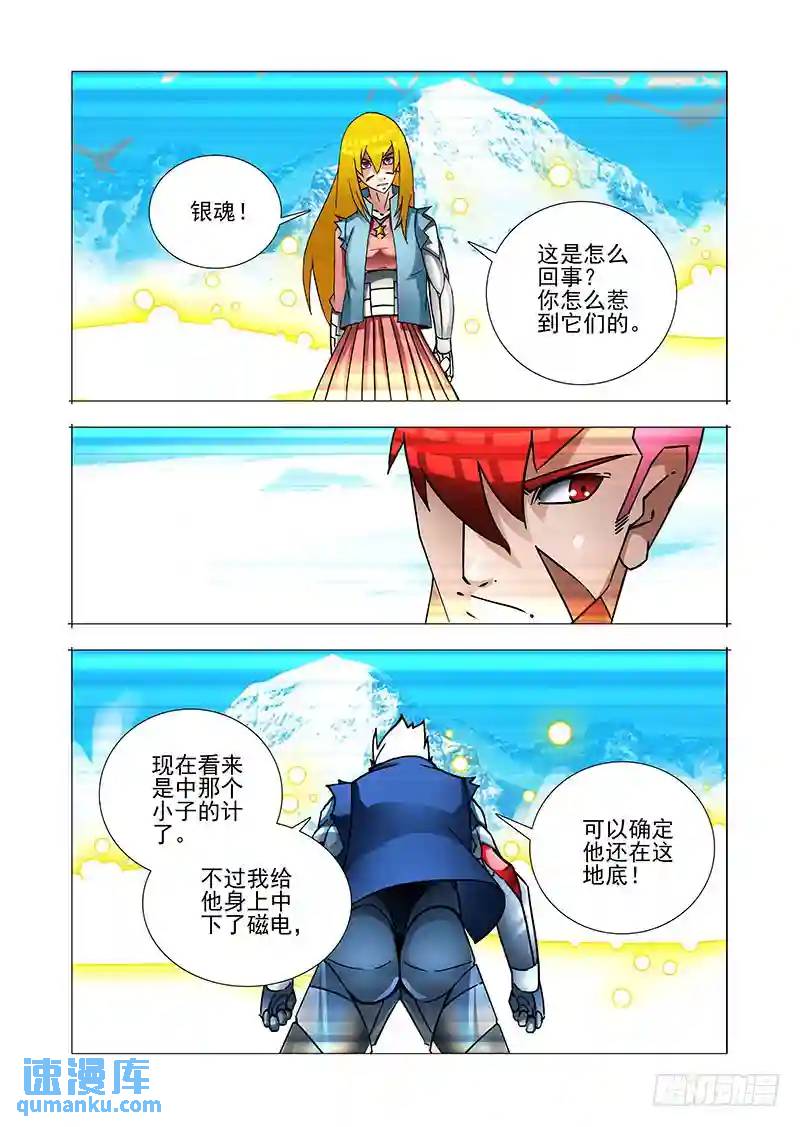 绝望深渊篇33：完美碎晶之花21