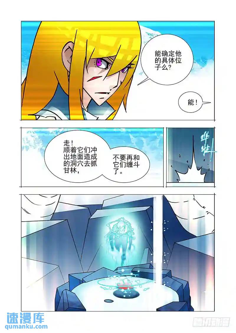 绝望深渊篇33：完美碎晶之花22
