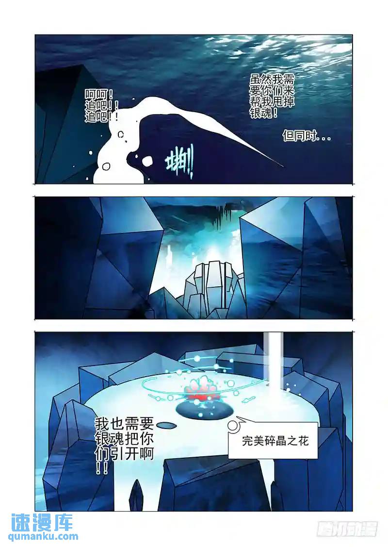 绝望深渊篇33：完美碎晶之花7
