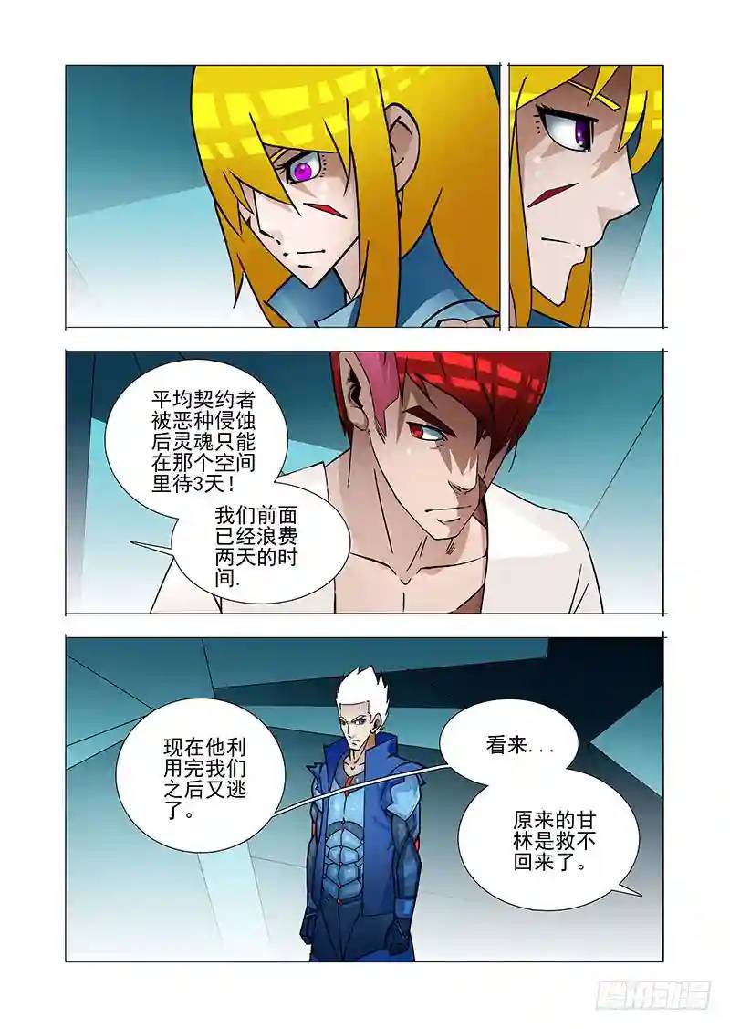 绝望深渊篇34：救不回来了7