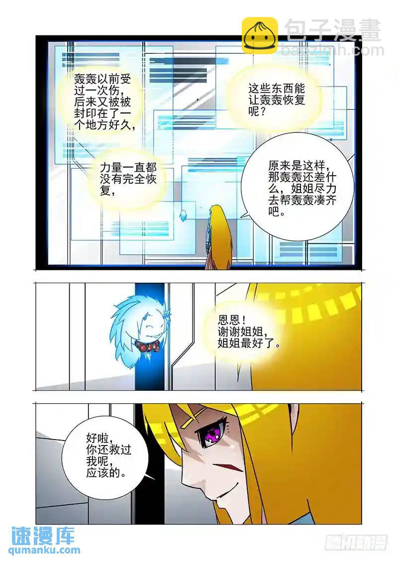 绝望深渊篇38：我需要你自爆10