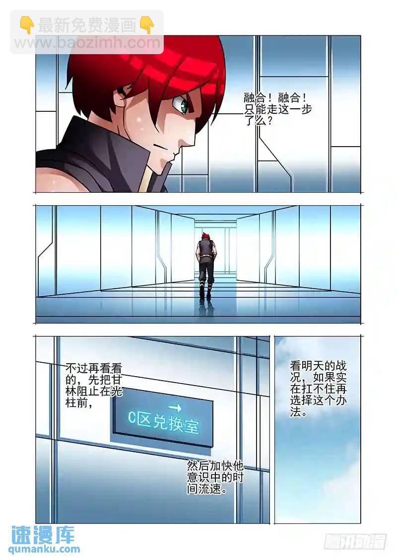 绝望深渊篇38：我需要你自爆12