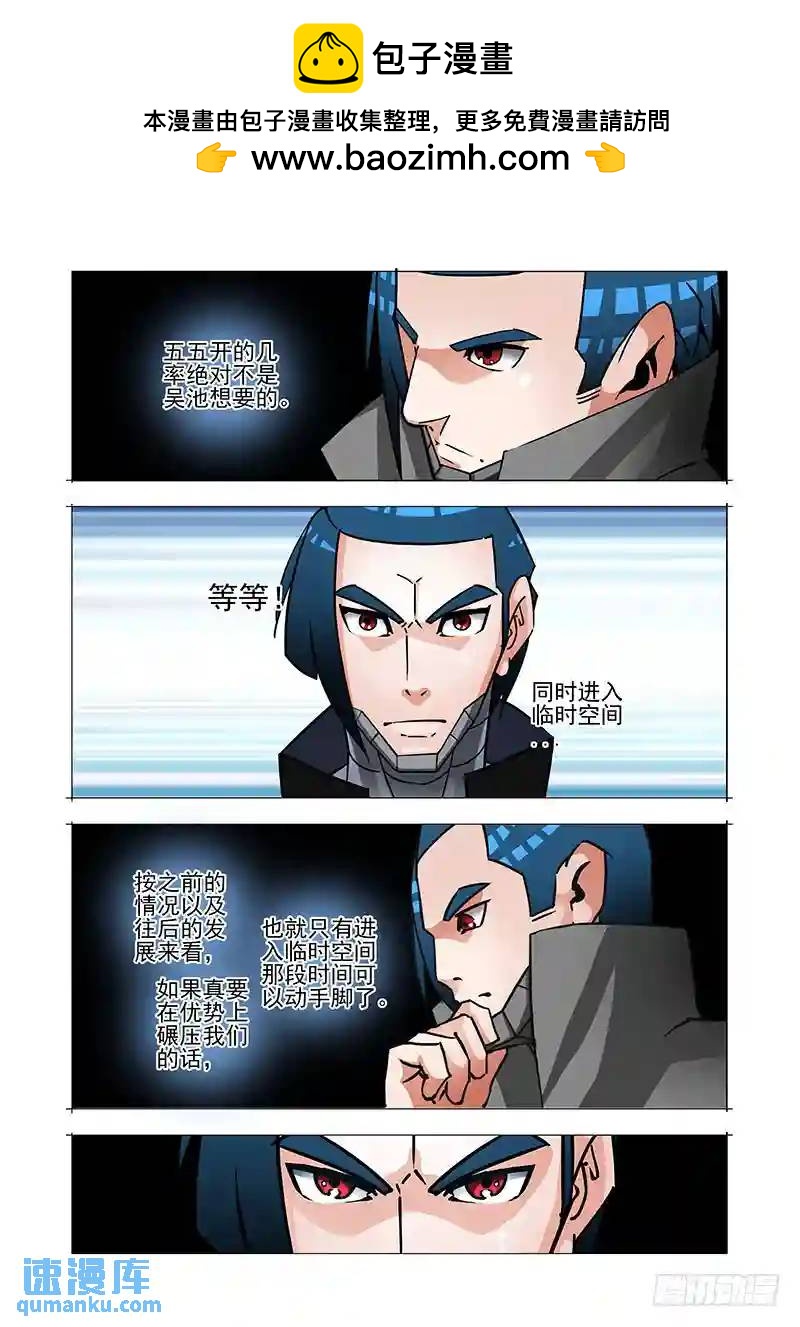 绝望深渊篇39：吴池12
