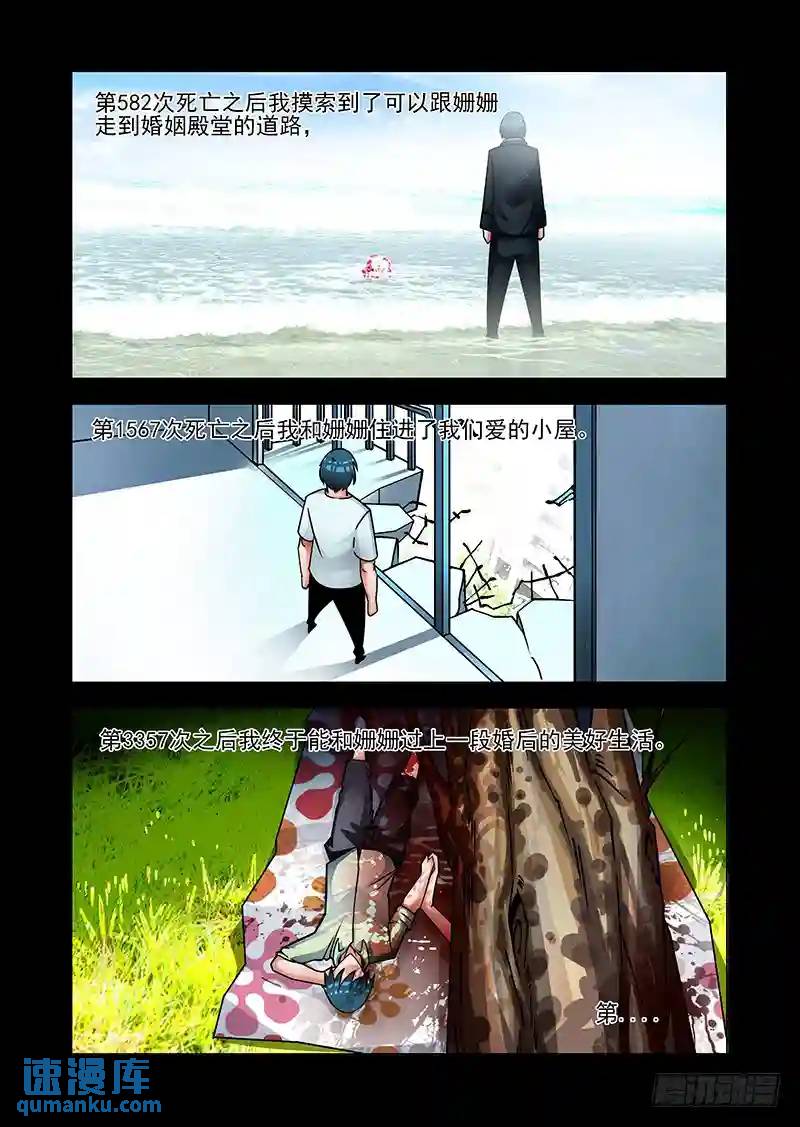 绝望深渊篇40：冷静10