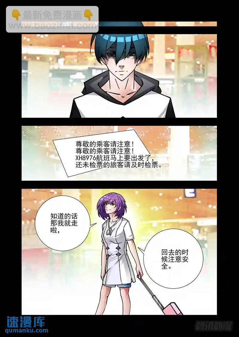 绝望深渊篇40：冷静21