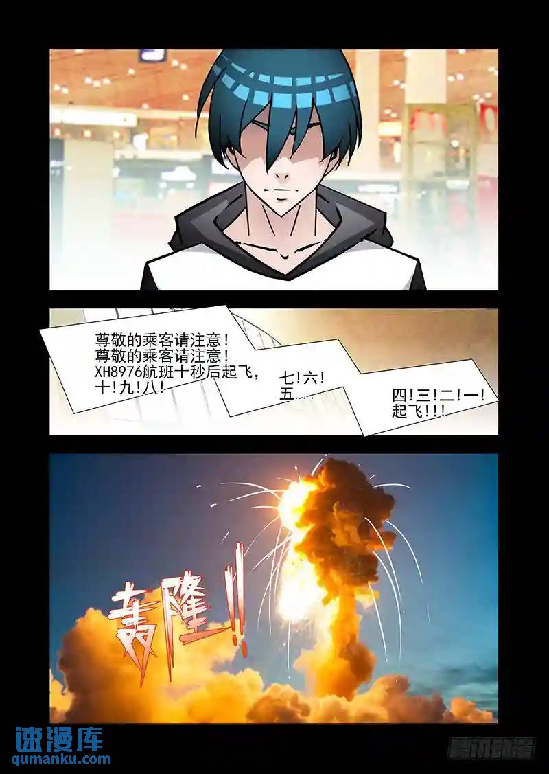 绝望深渊篇40：冷静24