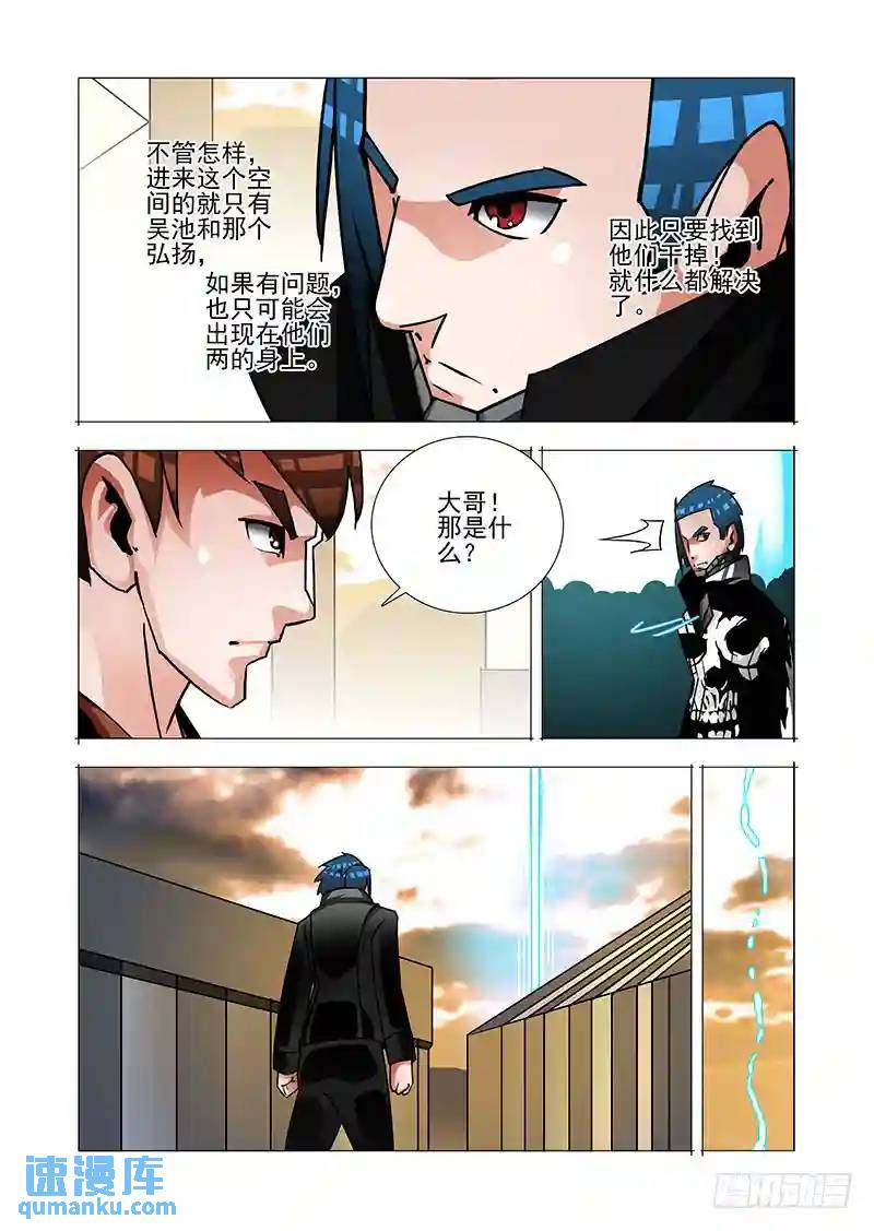 绝望深渊篇40：冷静6