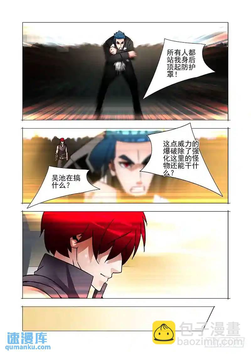 绝望深渊篇40：冷静9