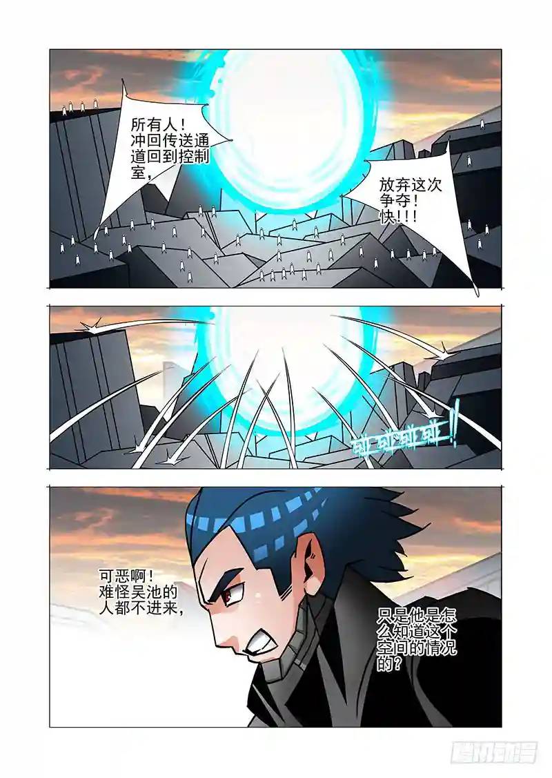 绝望深渊篇42：吴池的策划0