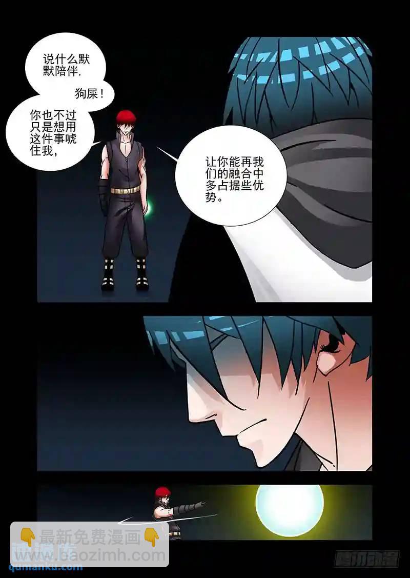 绝望深渊篇42：吴池的策划12